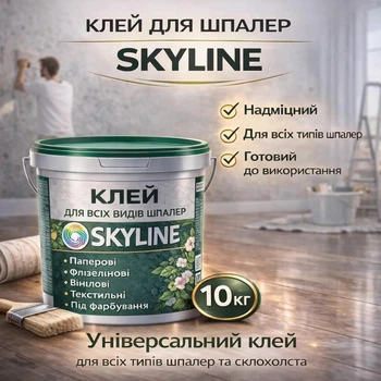 Клей универсальный Skyline для виниловых, флизелиновых обоев и стеклохолста 10 кг