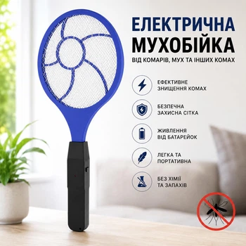 Электрическая мухобойка на батерейках, ракетка от комаров, мух и других насекомых, портативный уничтожитель насекомых, синий (136938240)