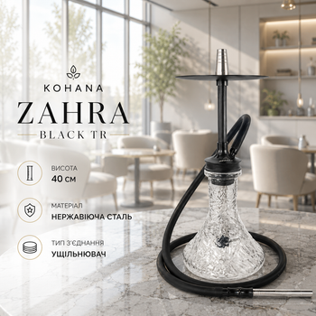 Кальян Kohana Zahra Black TR