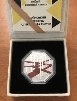Монета 10 гривен 2026 - Серебро Ag "Украинский авангард. Александра Экстер"