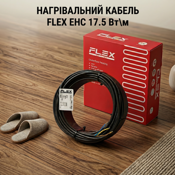 Тонкий нагревательный кабель Flex EHC 17.5 Вт/м для теплого пола 120 м.
