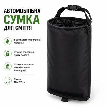 Автомобильная сумка для мусора IVN водоотталкивающая 18×32 см Черная CH0251-BL