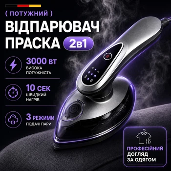 Потужний ручний відпарювач для одягу 3000 Вт Дорожній побутовий портативний 3 режими роботи Міні праска