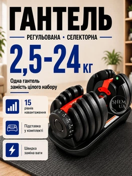 Гантеля регулируемая 2.5–24 кг селекторная с подставкой, наборная универсальная гантель для дома и зала с поворотным механизмом быстрой смены веса, компактный силовой тренажер со съемными дисками для тренировок и фитнеса, FLGT-24-Black
