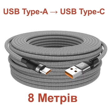 Кабель для заряджання та передачі даних "NNBILI" (GL8) Grey / 6A/ USB Type-A to USB Type-C / 8 метрів