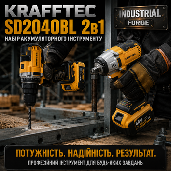 Набор аккумуляторного инструмента Krafftec 2в1 гайковерт + ударный шуруповерт 48V 6Ah