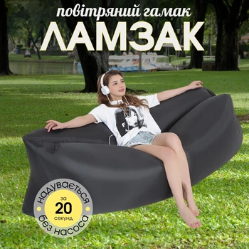 Надувной лежак Ламзак 220х70 см воздушный гамак шезлонг, надувной диван, черный