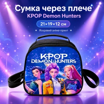 Сумка через плечо - HUNTRIX - KPOP Demon Hunters - для девочки - с аниме принтом, детская кроссбоди - 21х19х12 см