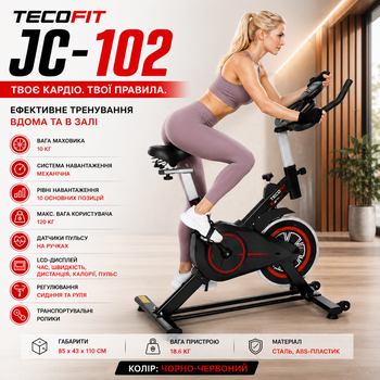 Велотренажер спінбайк TECOFIT JC-102 для дому механічний кардіотренажер для схуднення та фітнес тренувань, компактний тренажер для ніг витривалості