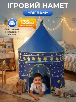 Детская палатка домик складная с окошком, палатка для детей для дома и улицы детский игровой домик с каркасом Синий 135х100х100см