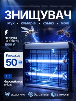 Знищувач комах мух комарів мошок пастка електрична ультрафіолетова інсектицидна лампа мухобійка мухоловка антимоскітна лампа для будинку офісу складу ресторану вулиці кухні комплект + ланцюжок для підвіщування АМ529