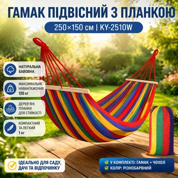 Гамак подвесной с планкой 250×150 см хлопковый садовый туристический гамак для дачи отдыха в чехле