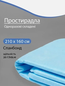 Одноразова простирадло для масажу 200×160 см, спанбонд щільністю 20 г/м²