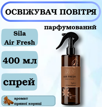 Парфюмированный освежитель воздуха для дома Sila Air Fresh Spicy Cinnamon, 400 мл