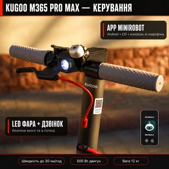 Електросамокат Kugoo M365 PRO MAX 13000мАч з переднім амортизатором та мобільним застосунком 2026 року самокат електричний для дорослого до 140кг електросамокати куго м365 про мах підлітку для дитини