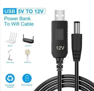 Кабель USB-DC для роутера 12V, длина 1 метр, прочный и гибкий шнур с надежной защитой от изломов для интернета, вай-фай роутера, повышающий переходник, черный