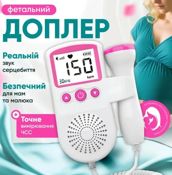 Фетальний доплер для вагітних, домашній монітор серцевого ритму плода з підсвічуванням екрану, безпечний для мами та малюка, білий.