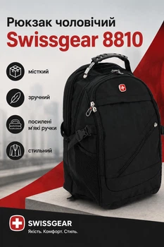 Мужской рюкзак Swissgear 8810, универсальный портфель для города, туризма, учебы, с USB портом, отделением для ноутбука, черный