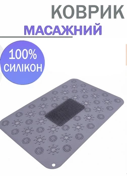 Масажний силіконовий килимок у ванну для масажу ніг та чищення стоп Massage Bath Mat 42х32 см сірий килимок для душу з присосками