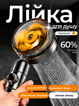 Лейка для душа 5 режимов насадка массажная лейка для ванной ручная с вентилятором форсунками водосберегающая BRS Black