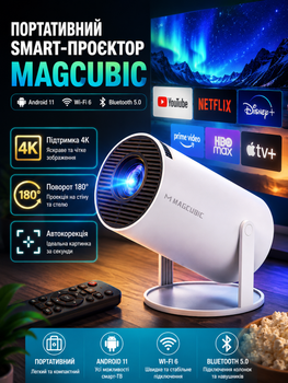 Смарт проектор MAGCUBIC для дома Android 11 Wi-Fi Bluetooth Smart TV мультимедийный портативный домашний кинотеатр 4K с встроенным динамиком для смартфона компактный лед проектор с проекцией на стену обои потолок