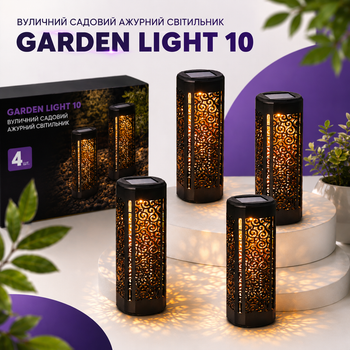 Вуличний садовий ажурний світильник Garden Light 10