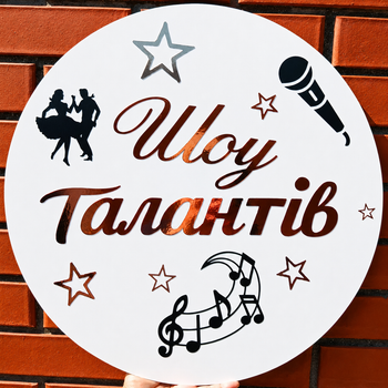 Мини Баннер Для Фотозоны Шоу Талантів