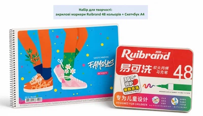 Набор для творчества: акриловые маркеры Ruibrand 48 цветов + Скетчбук А4 "Star" -2