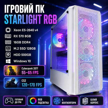 Ігровий ПК Starlight_PC 10 ядер/ RX 570 8GB/ 16 gb/ M2 SSD 128 + HDD 500