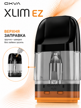 Картридж Oxva Xlim Ez 3ml вбудований випарник 0.8 Ом пластик