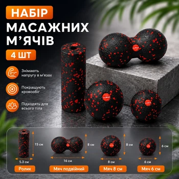 Массажный мяч для МФР набор 4шт Красный для спины и триггерных точек | для глубокого массажа, снятия боли и восстановления мышц