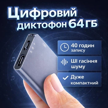 Мини диктофон LS-64T магнитный с голосовой активацией 64 гигабайт портативный аккумуляторный цифровой карманный скрытый с записью разговоров встроенной памятью встроенным микрофоном активацией звука диктофоны для записи