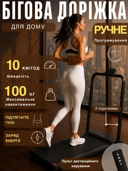 Беговая дорожка для дома электрическая 10 км/ч с пультом, компактная фитнес-дорожка для ходьбы и кардиотренировок, с LED-дисплеем, перилами и держателем для телефона, домашний тренажер для бега до 100 кг Черный, DRPQ-1712