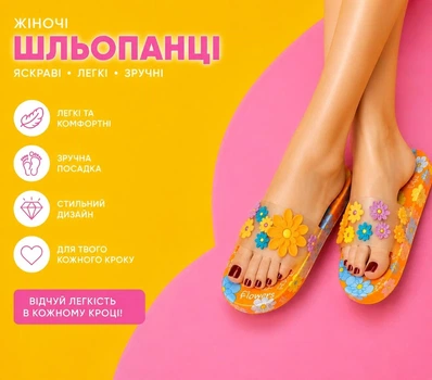 Женские шлепанцы летние повседневные для пляжа , моющийся тапочки сланцы мягкие на каждый день Fashion 37 оранжевый (105681 )