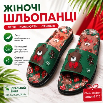 Женские шлепанцы летние повседневные для пляжа , моющийся тапочки сланцы мягкие с мишкой на каждый день Fashion 37 зеленый (105679 )