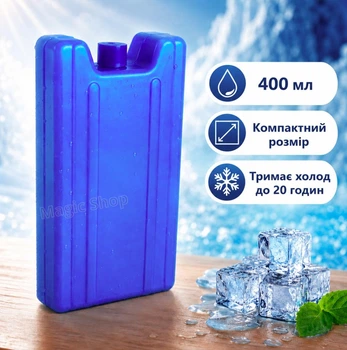 Аккумулятор холода 400 мл гелевый хладагент для термосумки, охладитель в сумку холодильник и термобокс