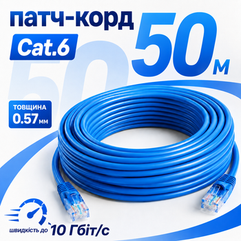 Синий патч-корд RJ45 GEAR 50 м Cat6 UTP CCA внутренний LAN кабель для подключения интернета роутера ПК Smart TV дома и в офисе