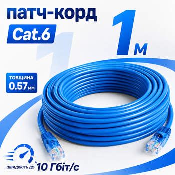 Патч-корд GEAR Cat6 UTP CCA 1 м синий RJ45 LAN кабель для интернет-подключения роутера ПК Smart TV дома и офиса