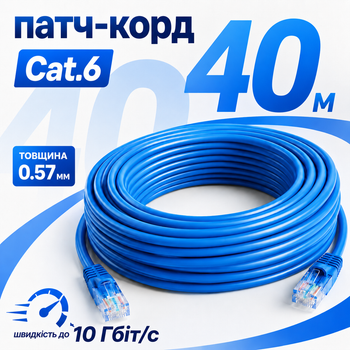 Патч-корд Ethernet GEAR Cat6 UTP CCA 40 м синий RJ45 LAN кабель для подключения роутера ПК Smart TV в домашней и офисной сети