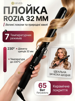 Плойка для волос ROZIA 32 мм керамическая, щипцы для больших локонов и волн, быстрый нагрев, профессиональный стайлер для завивки
