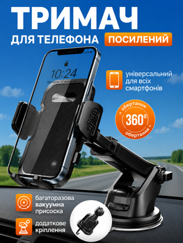 Тримач для телефону в автомобіль машину підставка на присосці автотримач для смартфона холдер утримувач кріплення для телефона айфона на торпеду лобове скло універсальний OnePro Чорний 74045