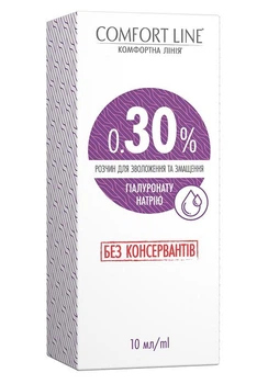 Увлажняющие капли Avizor Comfort Line 0,30% гіалурона без консервантов
