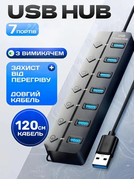 USB HUB 3.0 на 7 портов юсб хаб для компьютера ПК и ноутбука - разветвитель переходник концентратор для флешек с длинным кабелем 120см