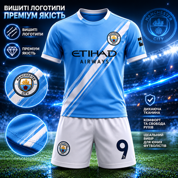 Дитяча футбольна форма Холанд (Haaland) #9 ФК "Manchester City" Новий сезон 2025/2026. Розмір 26 (на зріст 135-145см) Вишиті емблеми.
