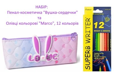 Набір: Пенал-косметичка "Вушка-сердечки" ЛАВАНДОВИЙ та олівці "Магсо" 4100-12CB, 12 кольорів