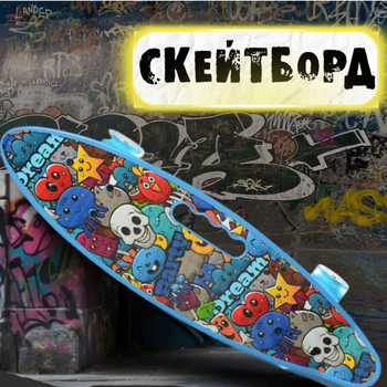 Скейтборд с ручкой детский, пени борд 60 см Best Board скейт для мальчика, девочки