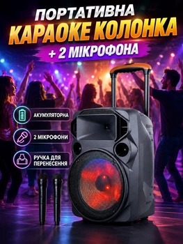 Портативна караоке-колонка Su-Kam SU 612, з 2 мікрофонами та пультом ДУ, LED-підсвічування, потужний та чистий звук, для вечірок свят заходів, чорна