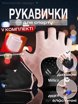 Перчатки для фитнеса и спорта и напульсники комплект для турника тренировок в зале велоспорта мужские женские без пальцев нескользящие дышащие защитные полиэстер Розовые 66_7_L_3C