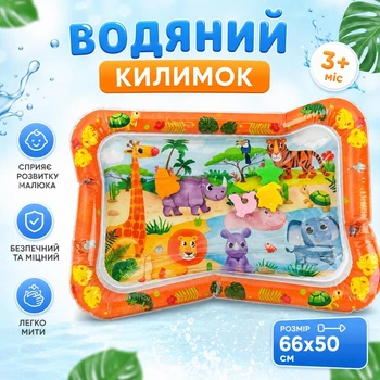 Водяний аквакилимок з водою іграшками в середині. Надувний 65х50см (савана)