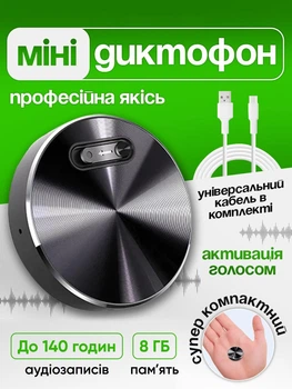 Мини диктофон магнитный с голосовой активацией 8 ГБ портативный аккумуляторный цифровой карманный скрытый с записью разговоров встроенной памятью встроенным микрофоном активацией звука диктофоны для записи маленький mini аудио рекордер